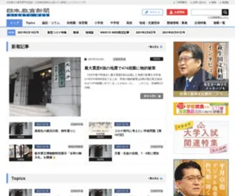 Kyoiku-Press.com(日本教育新聞社) Screenshot
