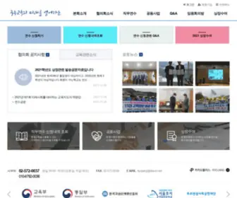 Kyojang.or.kr(한국중등교장협의회) Screenshot