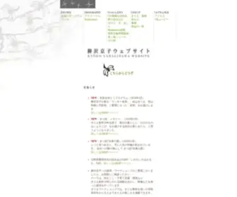 Kyoko-Kirie.jp(柳沢京子) Screenshot