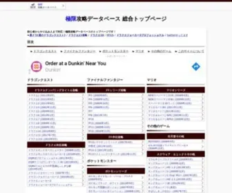 Kyokugen.info(極限攻略) Screenshot