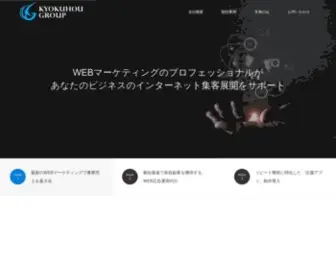 Kyokuhougroup.com(キョクホウデンタルグループ｜開業から承継) Screenshot