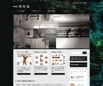 Kyokuseisha.com(Kyokuseisha web site) Screenshot