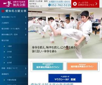 Kyokushin-Nagoyacentral.com(名古屋) Screenshot