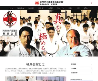 Kyokushin-Shiga.com(滋賀県の極真空手教室　国際空手道連盟極真会館) Screenshot