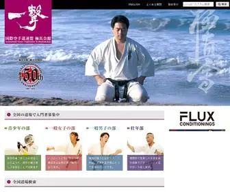 Kyokushinkaikan.org(国際空手道連盟極真会館（館長/松井章奎）) Screenshot