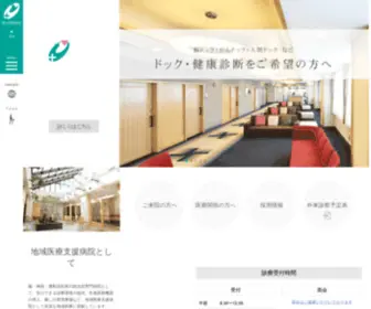 Kyokuto.or.jp(公益財団法人 操風会 岡山旭東病院) Screenshot