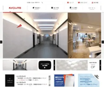 Kyolite.co.jp(化粧板) Screenshot