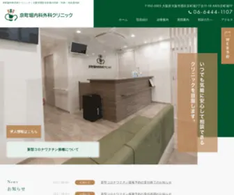 Kyomachibori-Clinic.com(大阪市西区京町堀) Screenshot