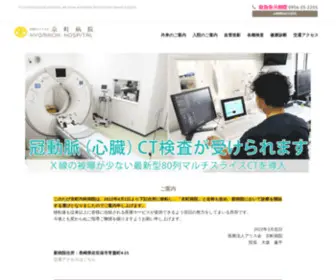Kyomachinaika.or.jp(京町病院では、冠動脈（心臓）) Screenshot