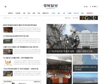 Kyongbuk.co.kr(경북일보) Screenshot