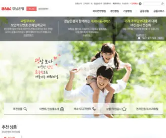 Kyongnambank.co.kr(Kyongnambank) Screenshot