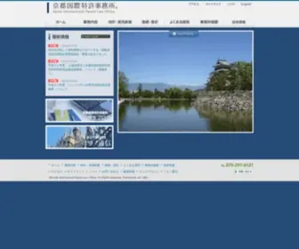 Kyopat.jp(京都 特許取得・商標登録 弁理士法人 京都国際特許事務所®) Screenshot