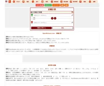Kyorikeisan.com(Kyorikeisan) Screenshot