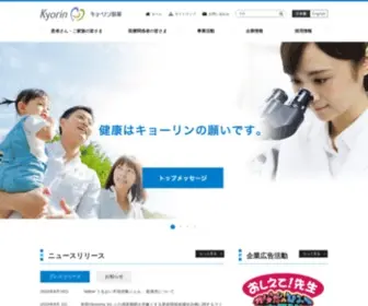 Kyorin-Pharm.co.jp(キョーリン製薬) Screenshot