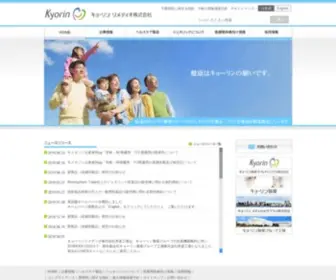 Kyorin-RMD.co.jp(キョーリンリメディオ株式会社) Screenshot