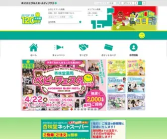 Kyorindo.co.jp(杏林堂) Screenshot