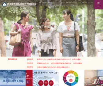 Kyoritsu-WU.ac.jp(共立女子大学、共立女子短期大学) Screenshot