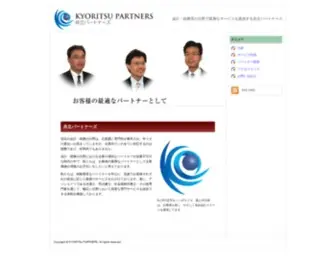 Kyoritsu.ac(東京都千代田区にある会計・税務) Screenshot