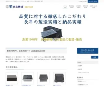 Kyoritsuic.com(量水器ボックス) Screenshot