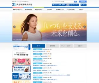 Kyoritsuseiyaku.co.jp(ワクチンなら共立製薬株式会社) Screenshot
