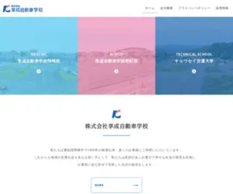 Kyosei-DS.jp(株式会社享成自動車学校) Screenshot