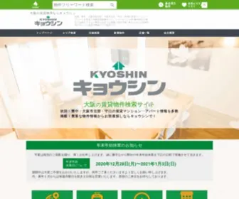 Kyoshinnet.com(吹田・豊中・大阪市淀川区・大阪市北区・守口・摂津) Screenshot