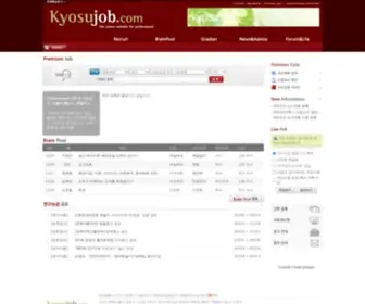 Kyosujob.com(Kyosujob) Screenshot