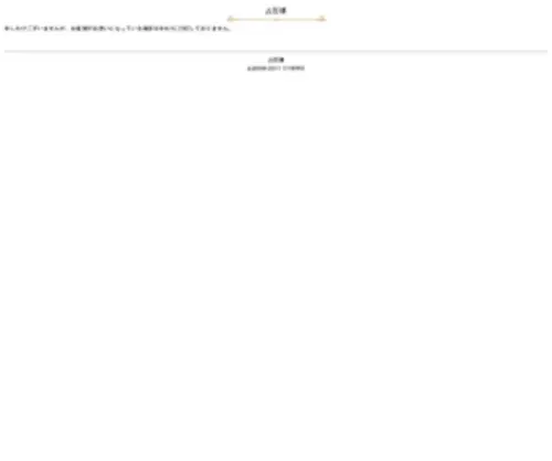 Kyosyo-Uranai.com(Kyosyo Uranai) Screenshot