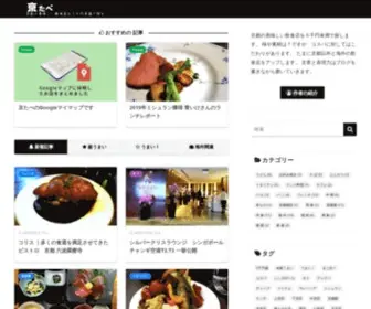 Kyotabe.com(京たべ) Screenshot