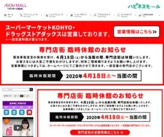 Kyoto-Aeonmall.com(イオンモールKYOTO公式ホームページ) Screenshot