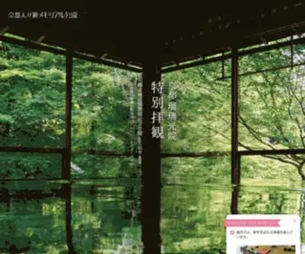 Kyoto-Amagase.com(公式) Screenshot