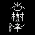 Kyoto-Anjutei.com Logo
