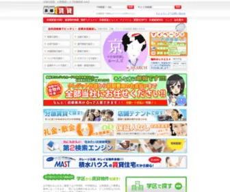 Kyoto-Chintai.com(京都賃貸.com) Screenshot