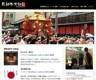 Kyoto-Club.com(ビジネス) Screenshot