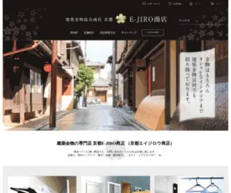 Kyoto-E-Jiro.com(京都市にあるE) Screenshot