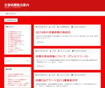 Kyoto-Gion.org(京都祇園観光案内) Screenshot