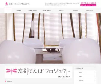 Kyoto-Housing.co.jp(香川県丸亀市の賃貸) Screenshot