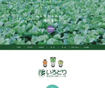 Kyoto-Irodori.com(株式会社) Screenshot