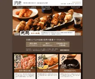 Kyoto-Keiraku.com(鶏楽) Screenshot