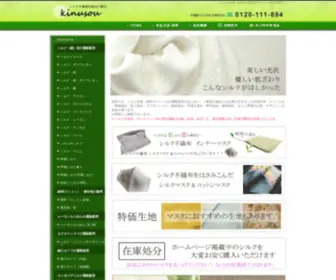 Kyoto-Kinusou.com(Kyoto Kinusou) Screenshot