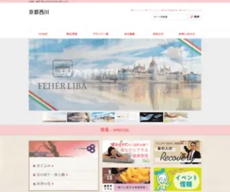 Kyoto-Nishikawa.co.jp(京都西川) Screenshot