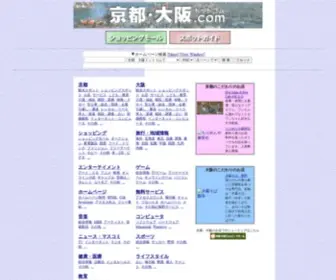 Kyoto-Osaka.com(専嶕僄儞僕儞) Screenshot