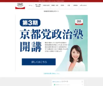 Kyoto-Party.com(京都党) Screenshot