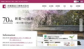 Kyoto-Pharm.co.jp(京都薬品工業株式会社) Screenshot