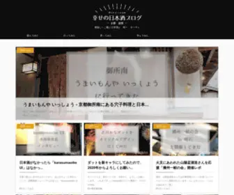 Kyoto-Sakeblog.com(日本酒ブログ) Screenshot