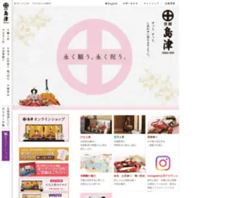 Kyoto-Shimazu.com(京雛人形 （ひな人形） 武者人形 （五月人形） 命名) Screenshot