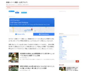 Kyoto-Sweets.net(京都スイーツ探訪) Screenshot