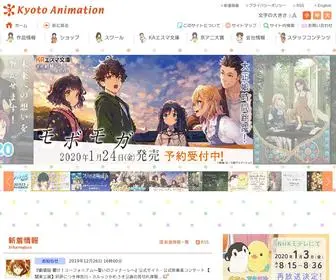 Kyotoanimation.co.jp(京都アニメーション) Screenshot