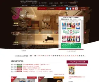 Kyotoconcerthall.org(京都コンサートホール) Screenshot