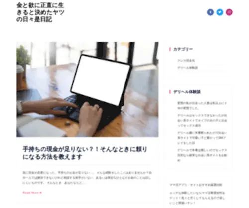 Kyotoguesthouse.net(金と欲に正直に生きると決めたヤツの日々是日記) Screenshot